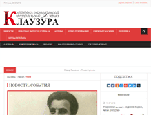 Tablet Screenshot of klauzura.ru